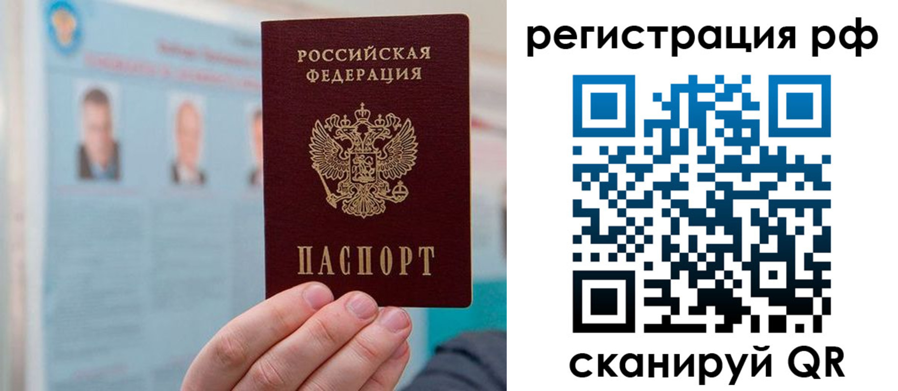 прописка для работы в Стрежевом