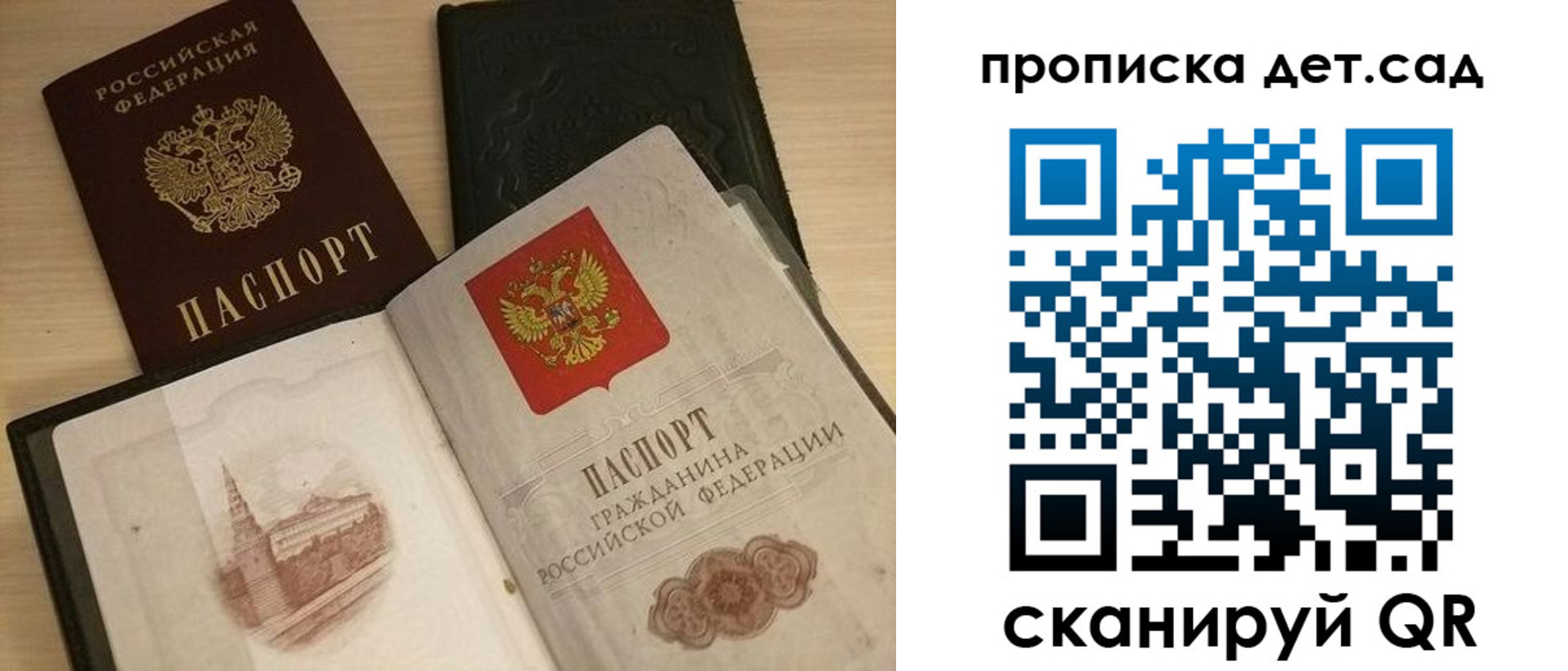 временная регистрация законно в Стрежевом