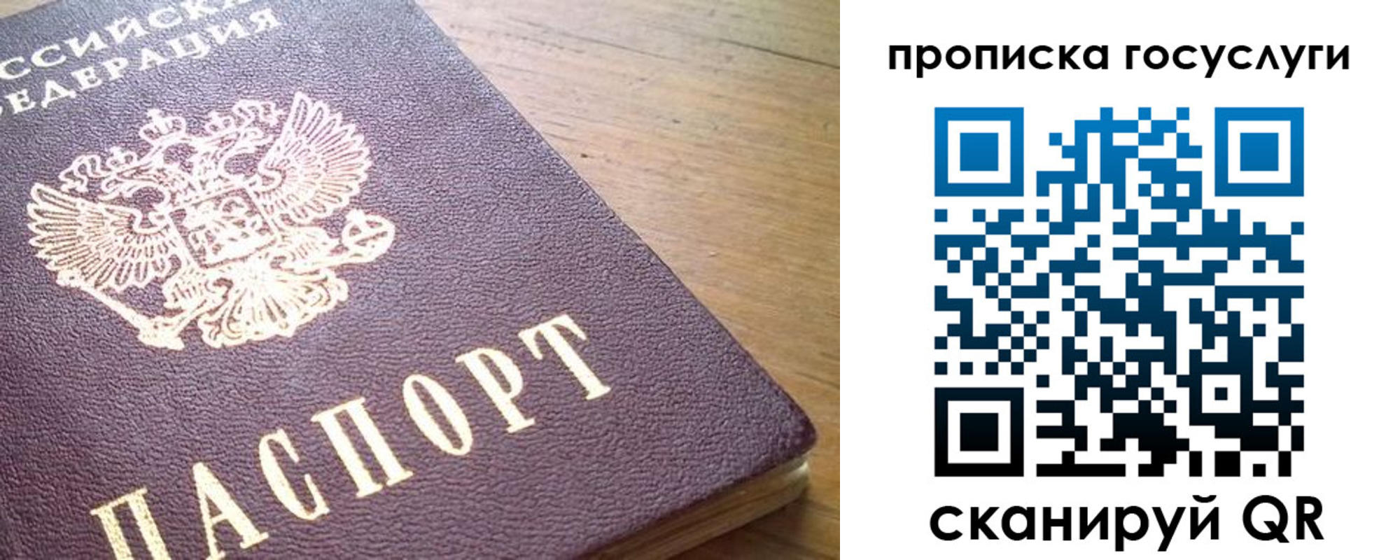 временная регистрация в Стрежевом