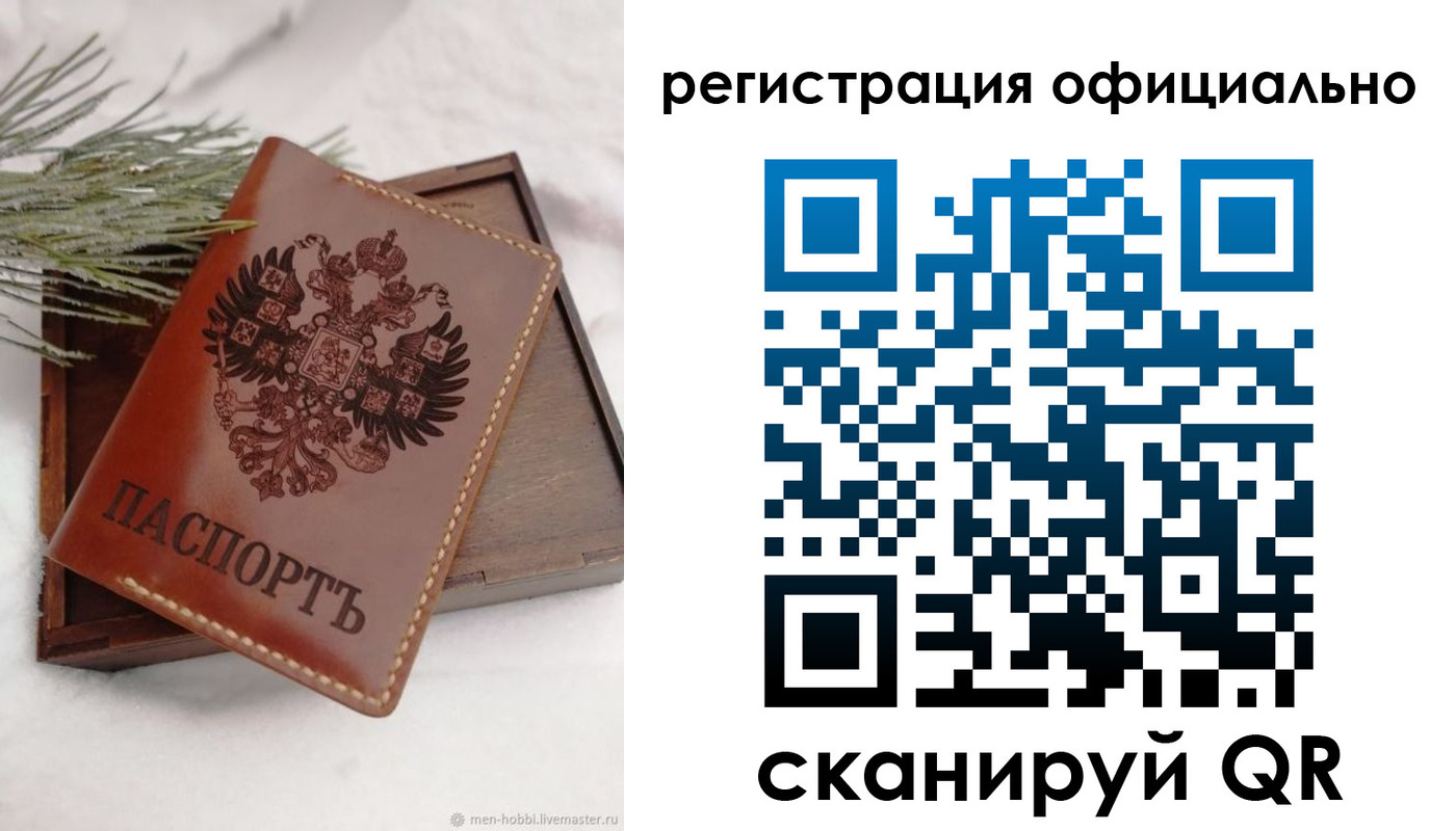 прописка для военкомата в Стрежевом