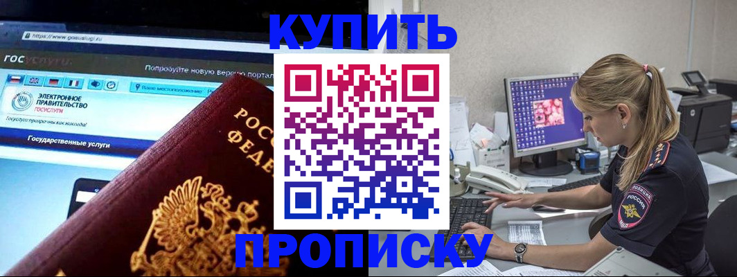 временная регистрация адрес в Стрежевом