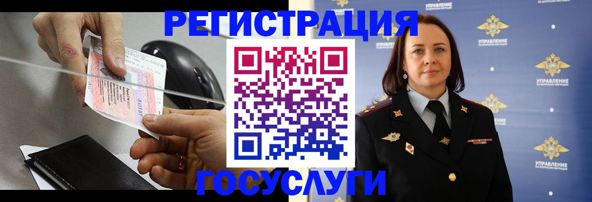 временная регистрация 2025 в Стрежевом