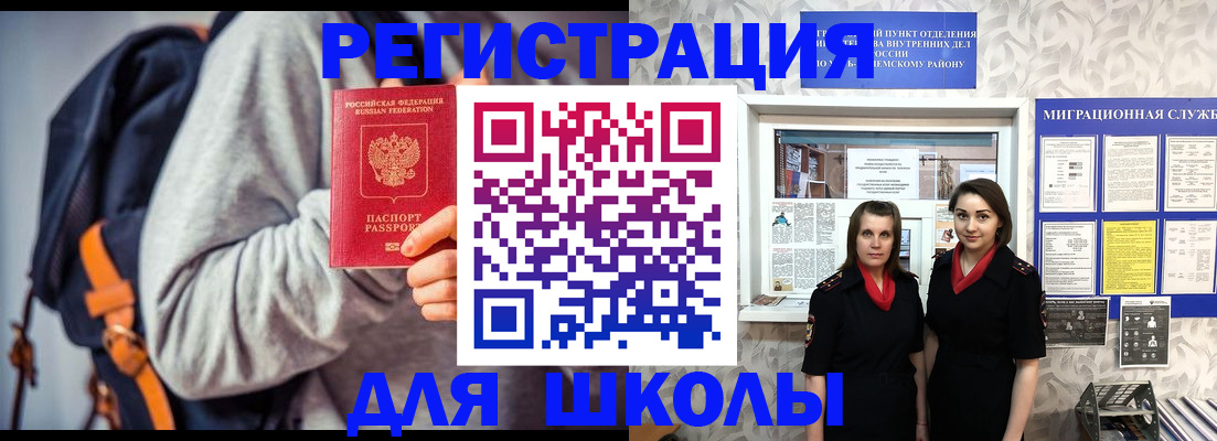 миграционный учет в Стрежевом